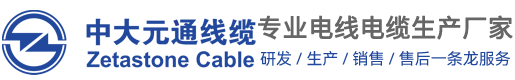 物產中大元通線纜