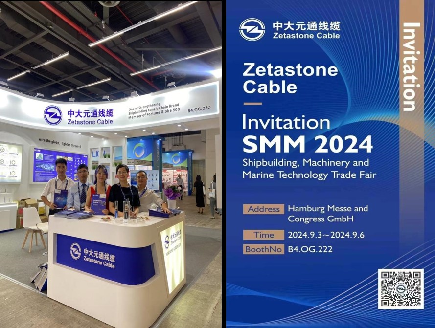 SMM2024中大元通線纜亮相德國漢堡海事展