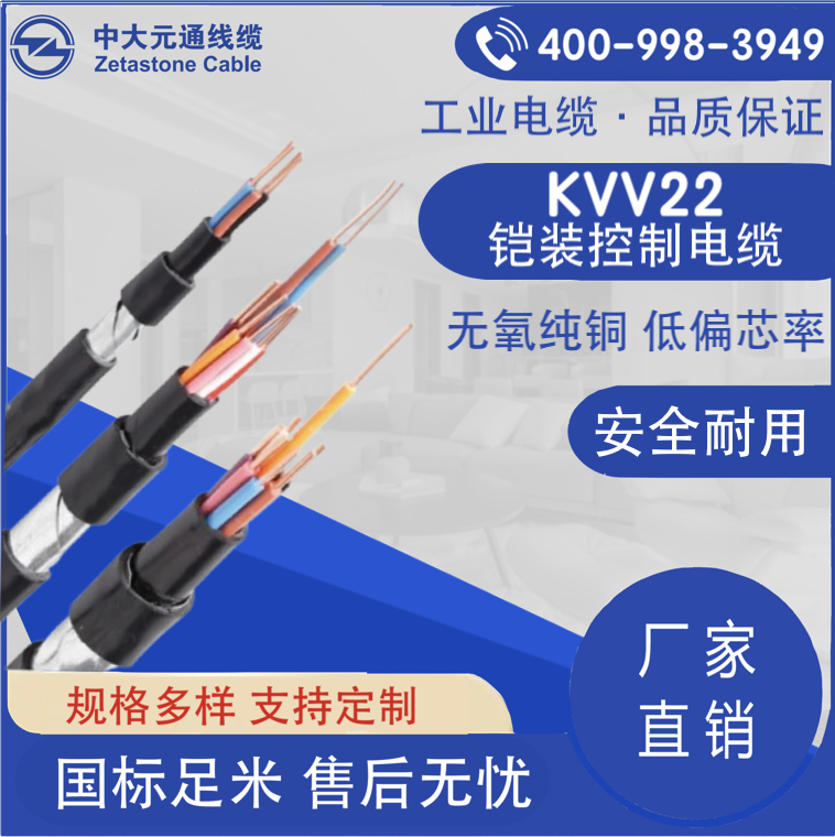 KVV22鎧裝控制電纜
